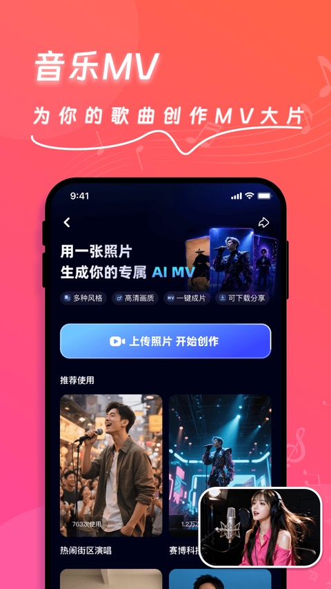 快歌截图4