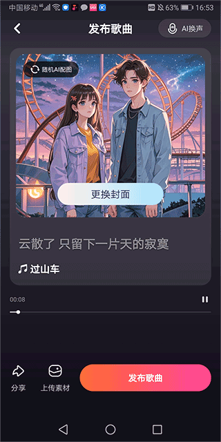 快歌