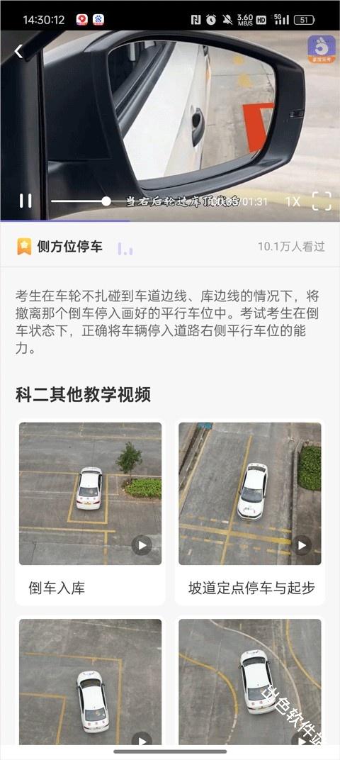 拿捏驾考