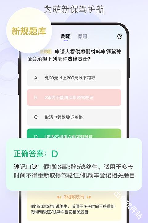 拿捏驾考