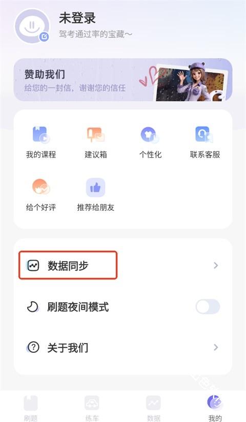 拿捏驾考