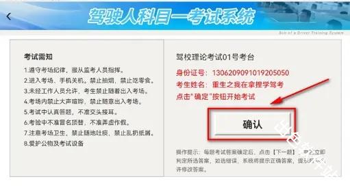 拿捏驾考