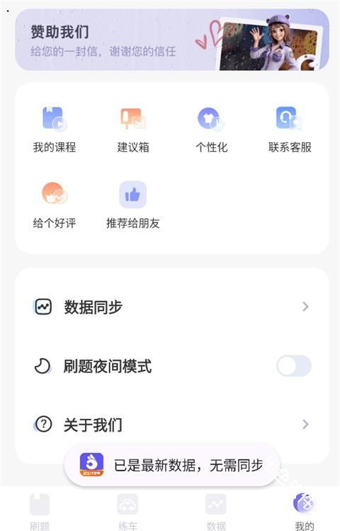 拿捏驾考