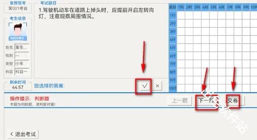 拿捏驾考