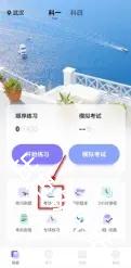 拿捏驾考