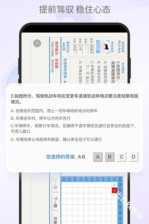 拿捏驾考