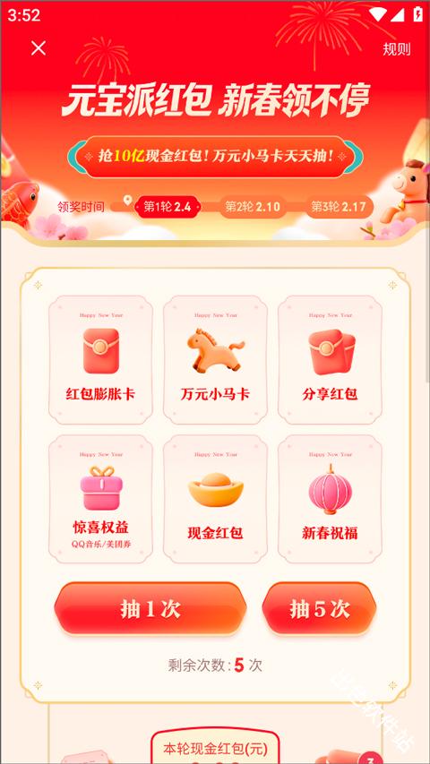 腾讯元宝