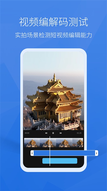 安兔兔截图2