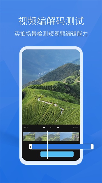 安兔兔截图4