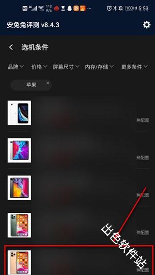 安兔兔