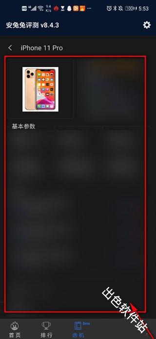 安兔兔