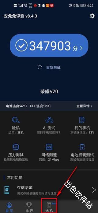 安兔兔