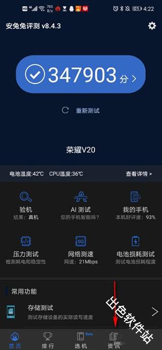 安兔兔