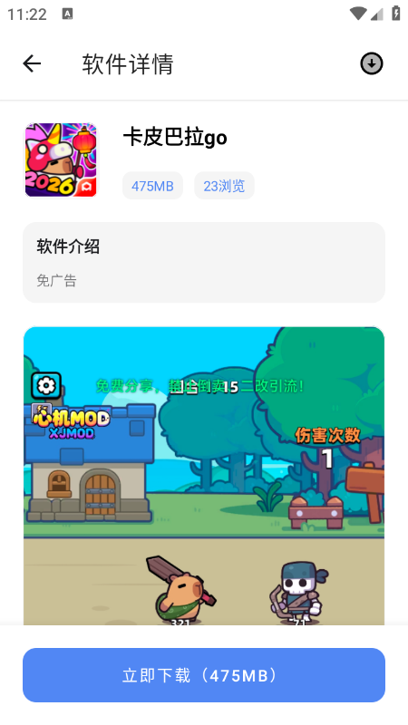 小美软件库截图2