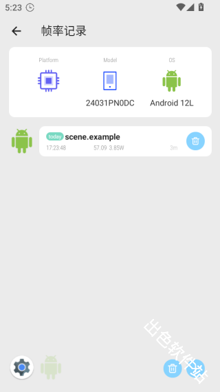 scene工具箱