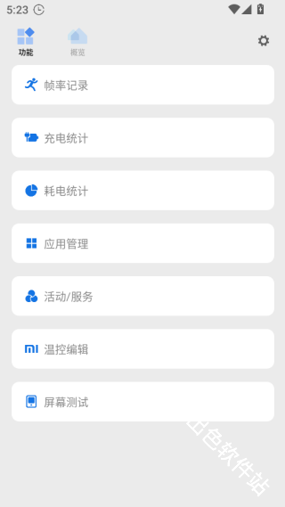 scene工具箱