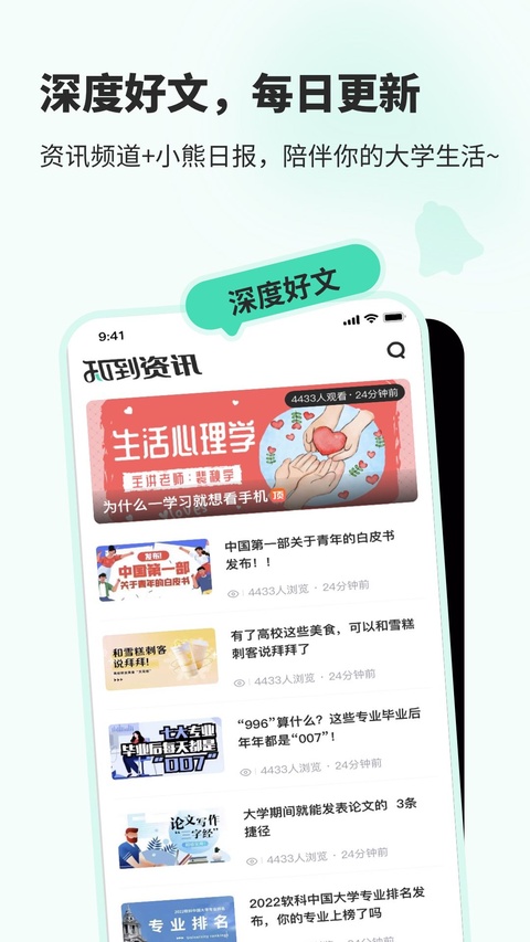 知到截图1