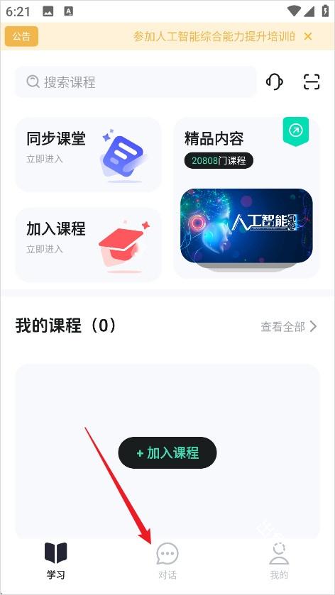 知到