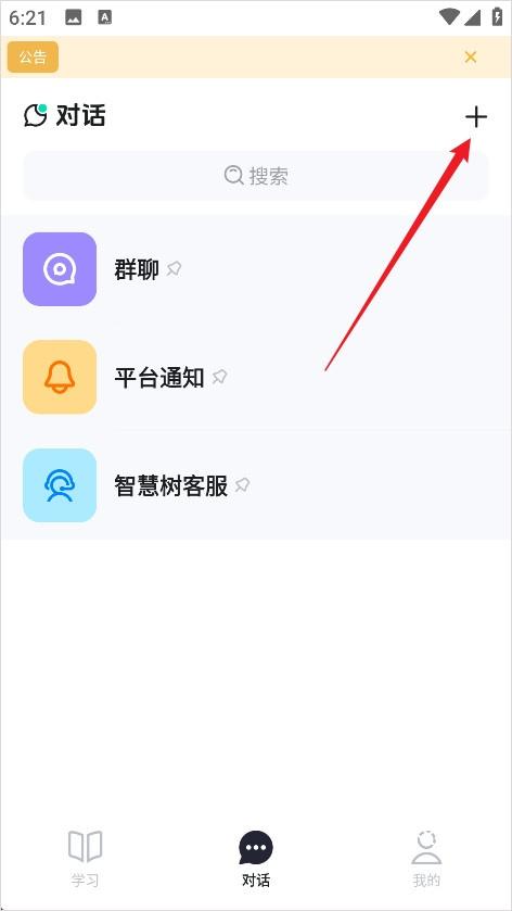 知到