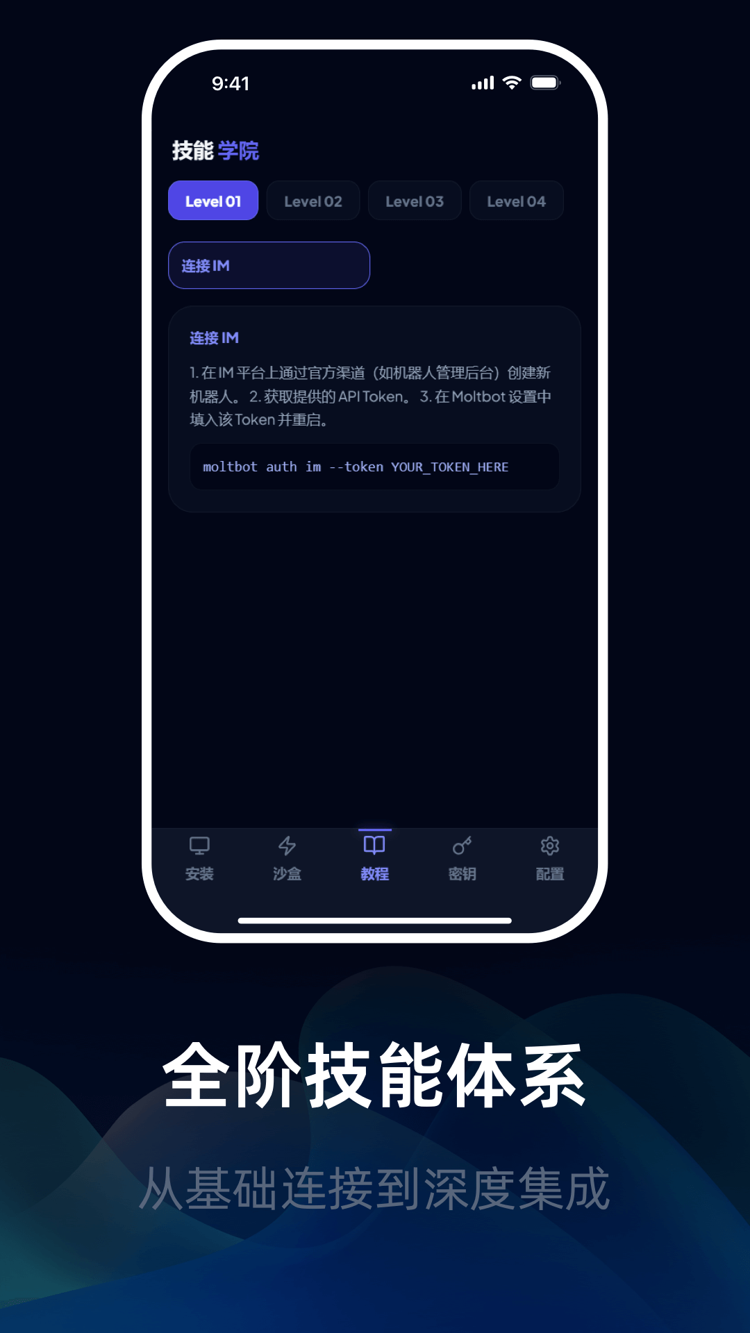 moltbot教程截图2