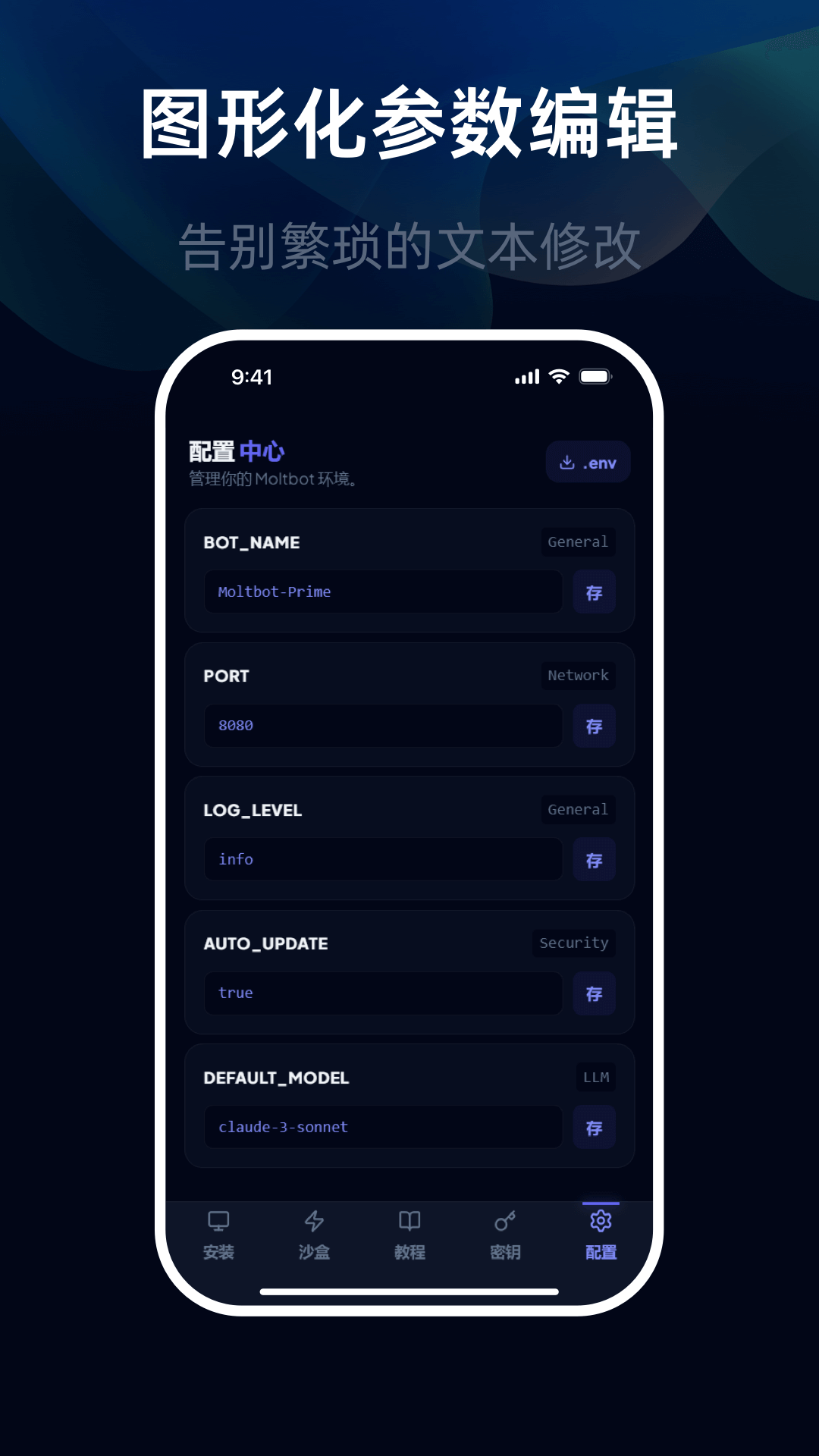 moltbot教程截图3