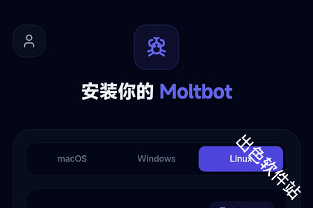 moltbot教程