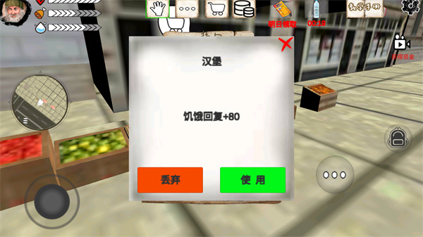 乞丐模拟器截图5