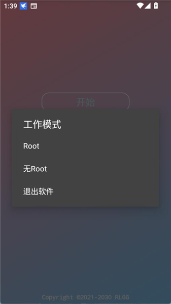 小吉美化助手截图2