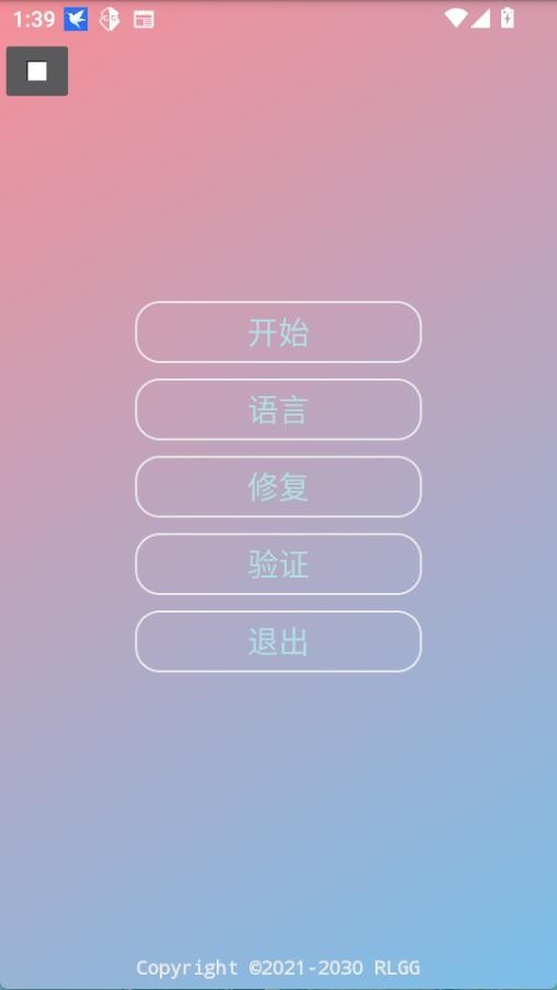小吉美化助手截图1