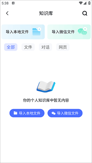 个知截图3