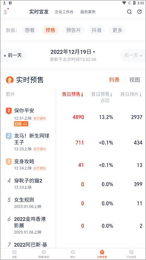 灯塔专业版