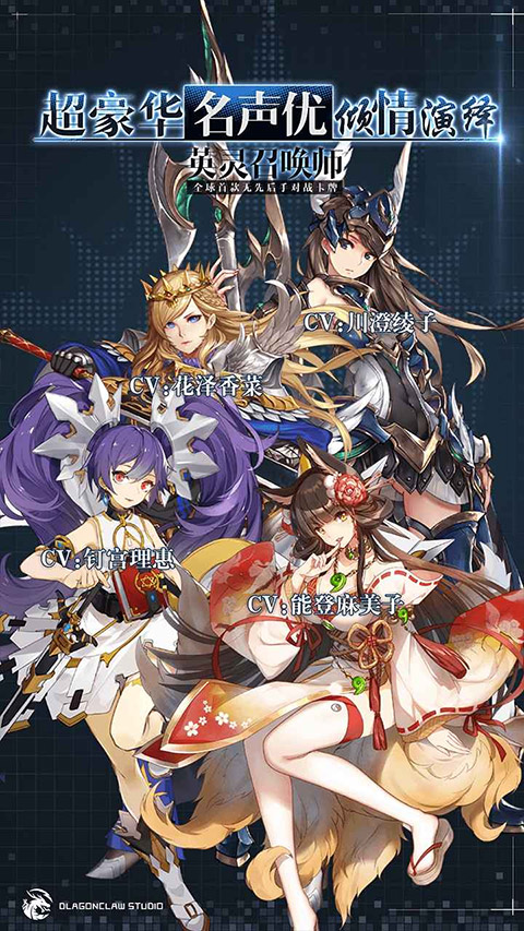 英灵召唤师截图5