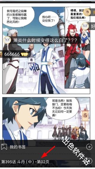 知音漫客