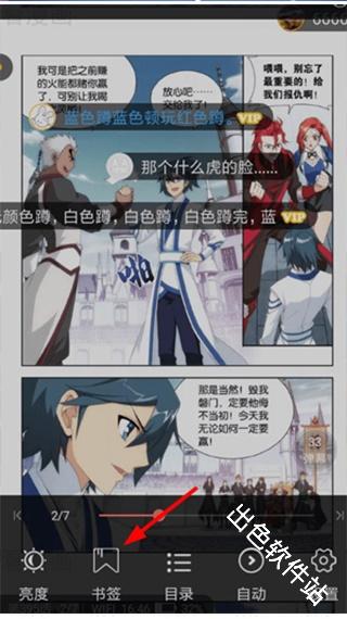 知音漫客