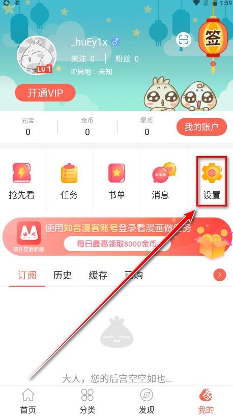 知音漫客