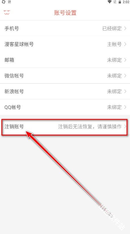 知音漫客