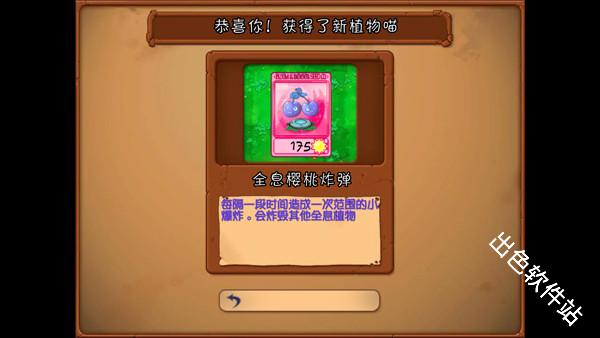 植物大战僵尸抽卡版