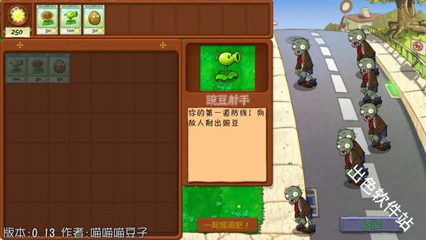 植物大战僵尸抽卡版