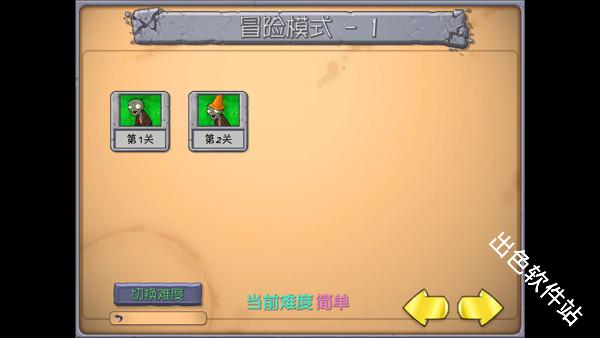 植物大战僵尸抽卡版