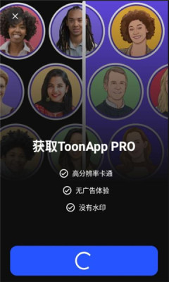 ToonApp截图2