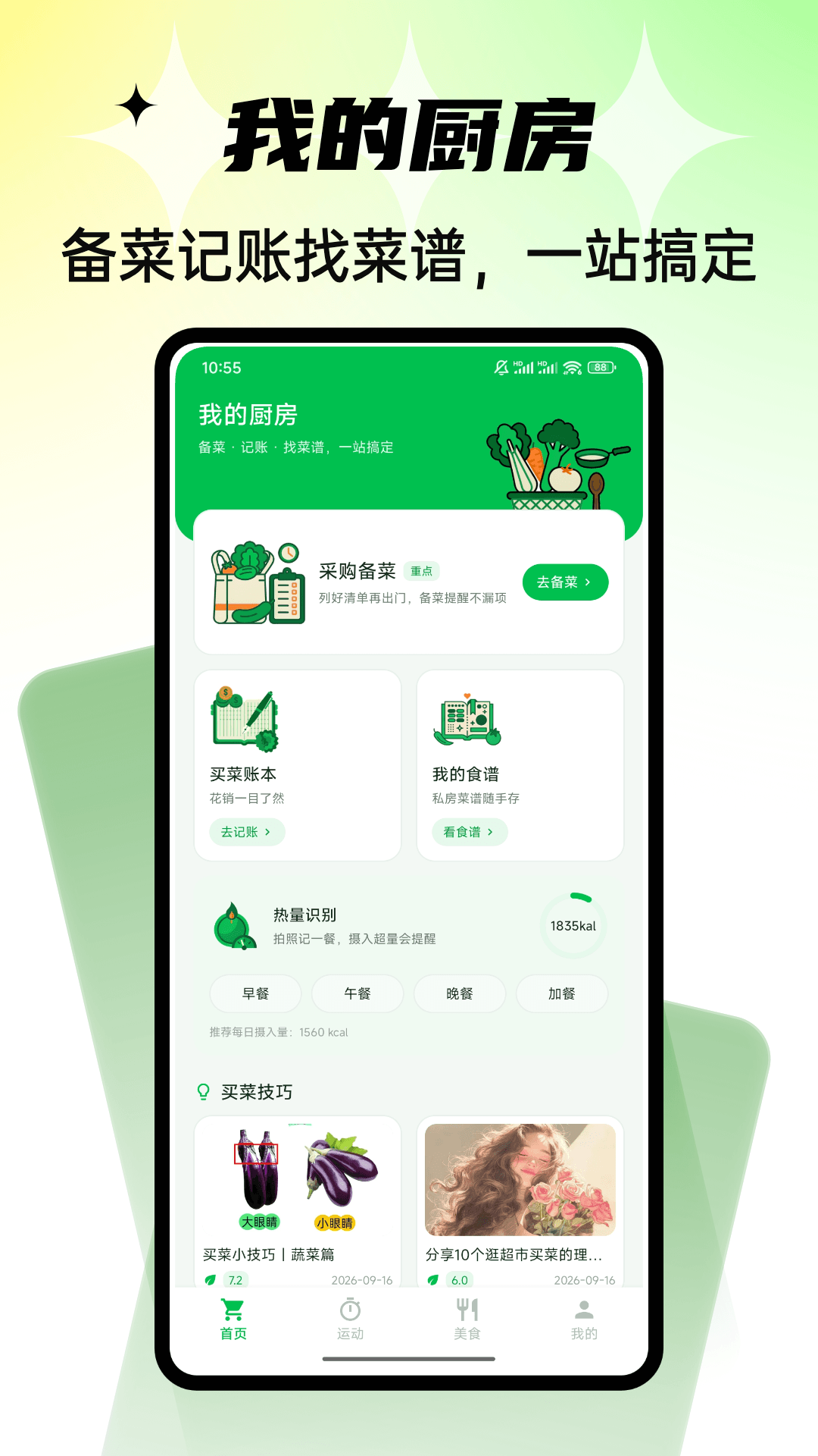 Civa刺饭记