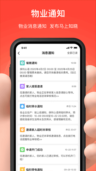 亲邻开门截图5