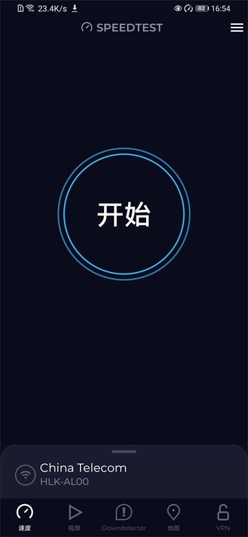 Speedtest截图4