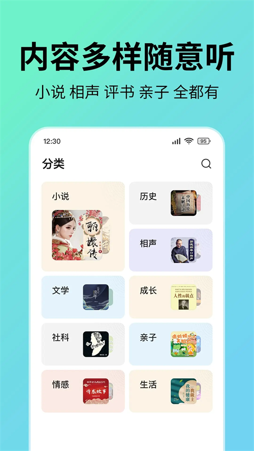七猫免费听书截图2