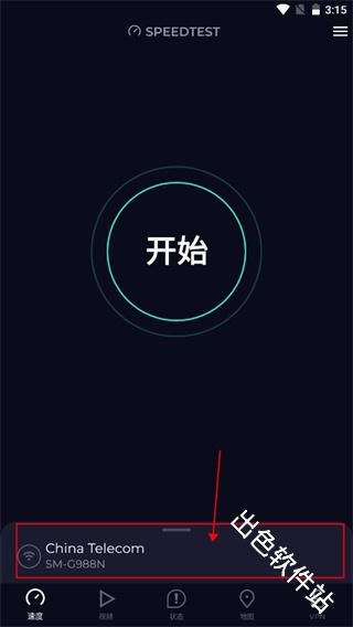 Speedtest