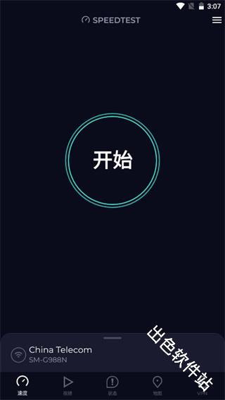 Speedtest