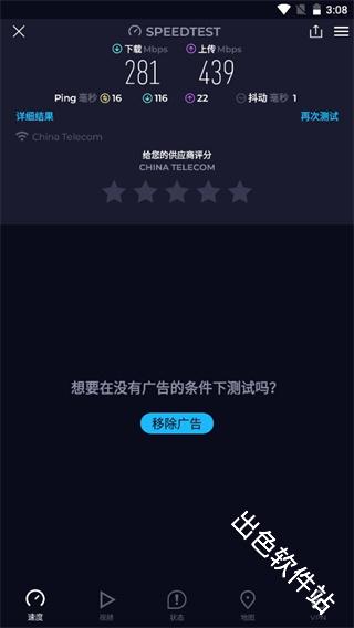 Speedtest
