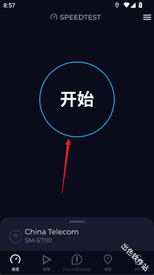 Speedtest