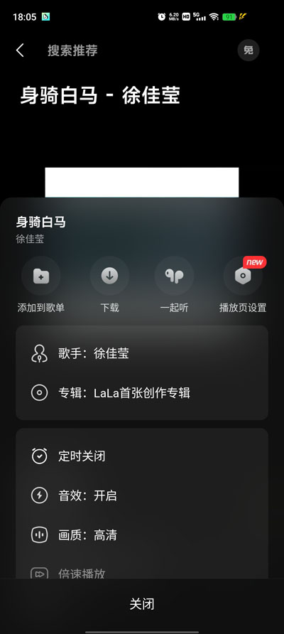 波点音乐截图4
