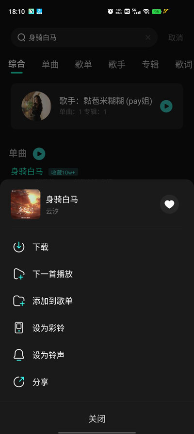 波点音乐截图3